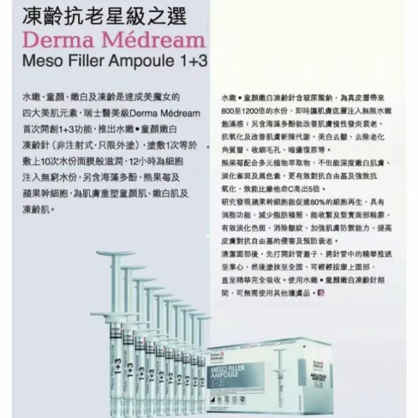 Meso Filler Ampoule ( Moisturising, Whitening, Pore Minimizing) (e2.8ml x 10 ampoules per box) DM020