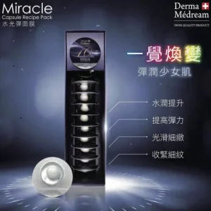 Miracle Capsule Recipe Pack Mask (Moisturising, Brightening, Firming, Rejuvenating) (e3.5g x 10pcs) DM039