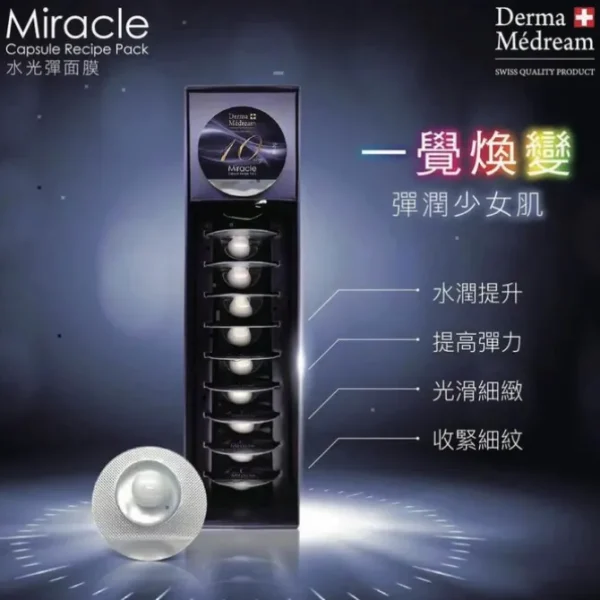 Miracle Capsule Recipe Pack Mask (Moisturising, Brightening, Firming, Rejuvenating) (e3.5g x 10pcs) DM039