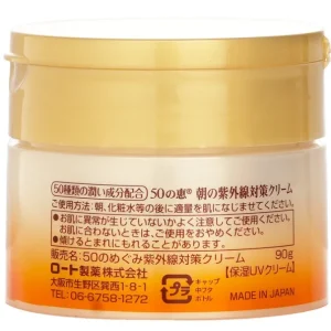Morning UV Protection Cream SPF50