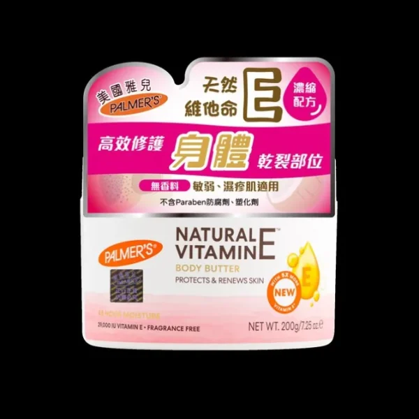Natural Vitamin E Body Butter 200g & Cocoa Body Lotion 400ml & Free Coconut Facial Scrub (Exp: 05/2025) Combo Set