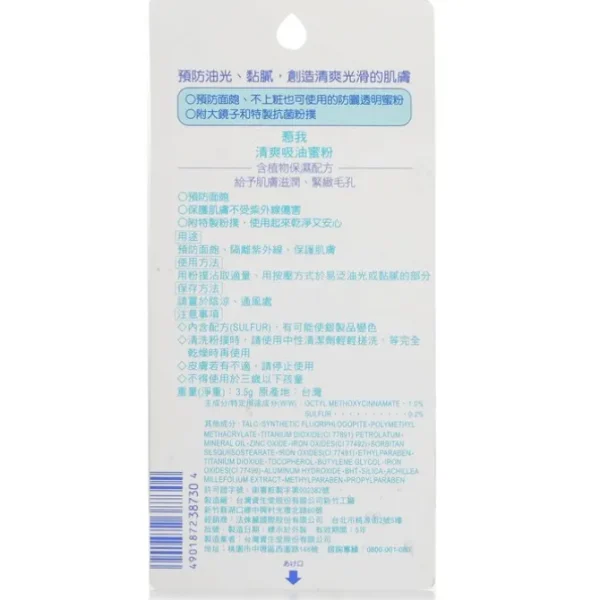 Neuve Oil Control Matte Transparent Pressed Powder