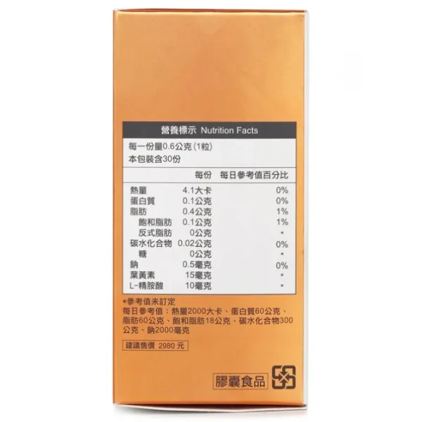 Niebieta - Marigold Extract Lutein - Plus