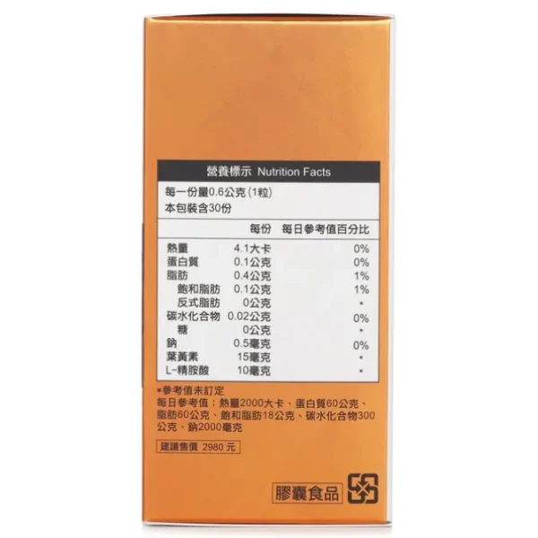 Niebieta - Marigold Extract Lutein - Plus
