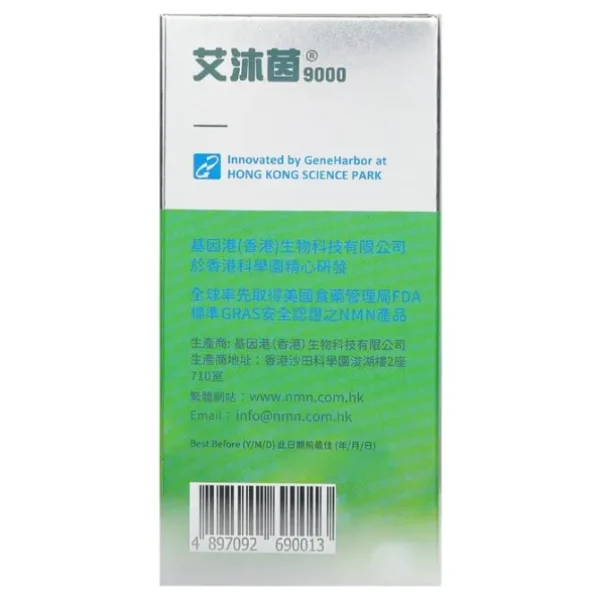 NMN9000 NAD+ 60 Capsules (R&D by Li Ka Shing Science Park)