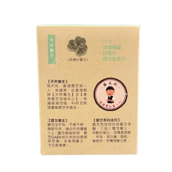 [30% off] Blood Lingzhi tea (10packs) (Best before 2025.07.13)