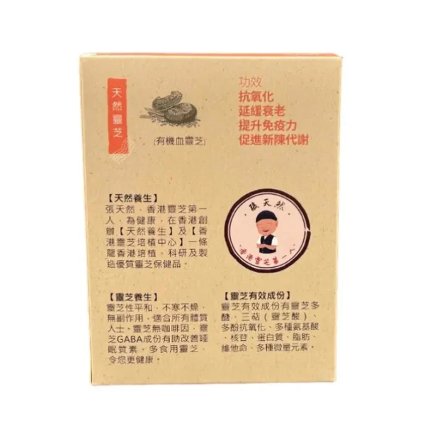 [30% off] Blood Lingzhi tea (10packs) (Best before 2025.07.13)