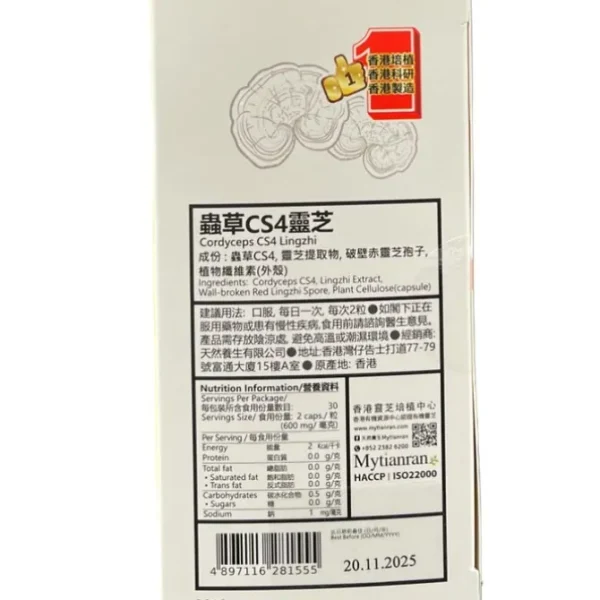 [15% off] Cordyceps CS4 Lingzhi