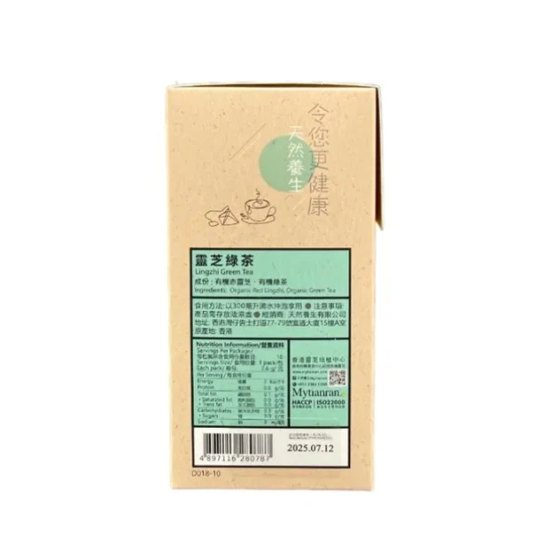[30% off] Lingzhi green tea (10packs) (Best before 2025.07.12)