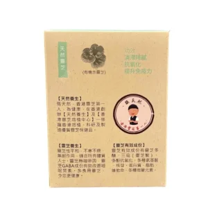 [30% off] Lingzhi green tea (10packs) (Best before 2025.07.12)