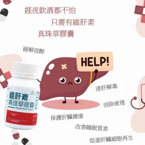 PhyllanPLUS Capsule (each box contains 84 capsules, 500mg per capsule, net 42g/box) OH004