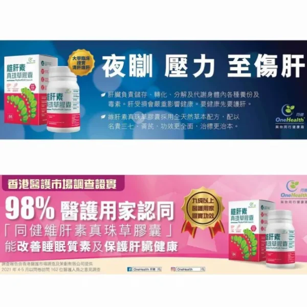 PhyllanPLUS Capsule (each box contains 84 capsules, 500mg per capsule, net 42g/box) OH004