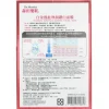 Platinum Whitening Essence Facial Mask
