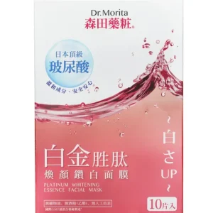 Platinum Whitening Essence Facial Mask