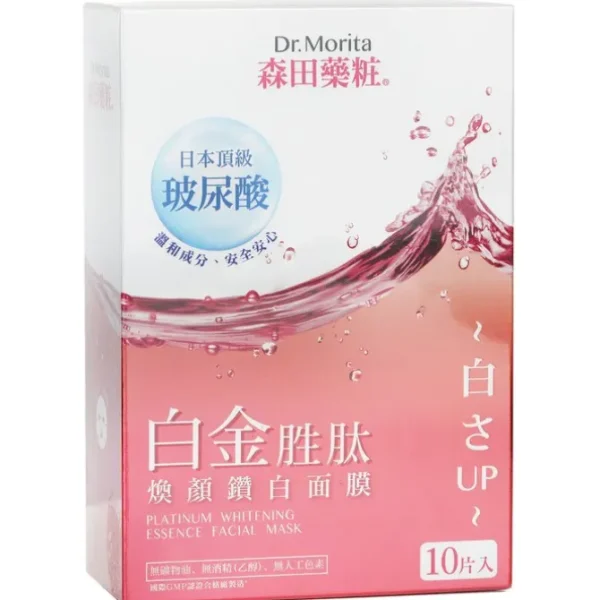 Platinum Whitening Essence Facial Mask