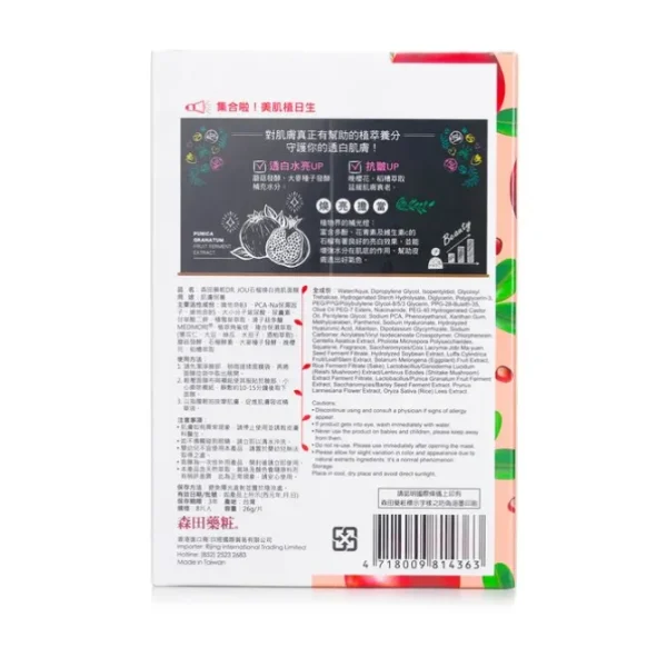 Pomegranate Luminous Facial Mask