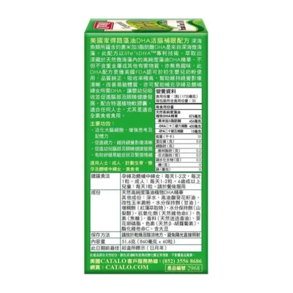 Prenatal Vegetarian DHA Formula