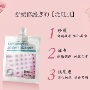 Pytocelltec SYN - Coll Lifting Gel Masque (Upgrade) (Lifting, Firming, Anti-Aging) (e30g x 1 pack / 1 box 10 packs) DM027