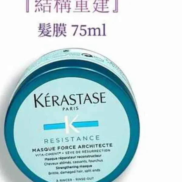 Resistance Stengthening Masque EXP-09-2025