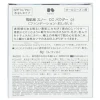 Sekkisei Snow CC Powder Case With Sponge SPF 14