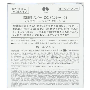 Sekkisei Snow CC Powder Case With Sponge SPF 14