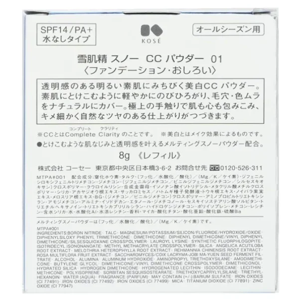 Sekkisei Snow CC Powder Case With Sponge SPF 14