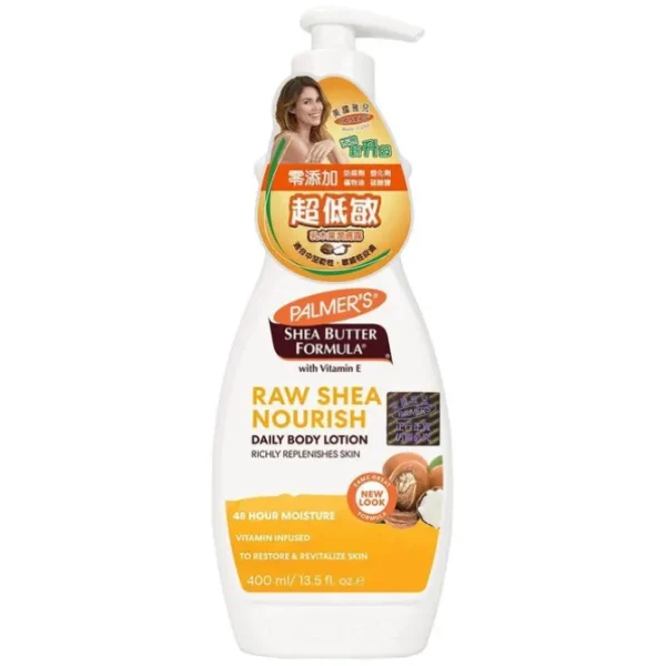 Shea Butter Formula Body Lotion