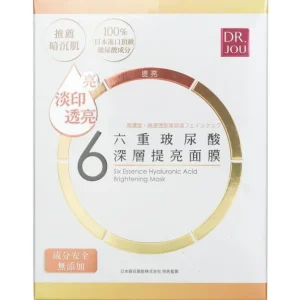 Six Essence Hyaluronic Brighten Mask