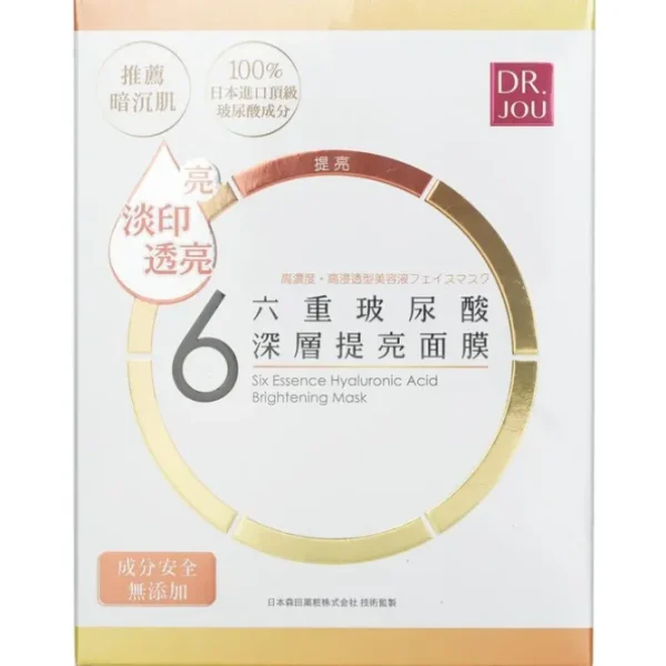Six Essence Hyaluronic Brighten Mask