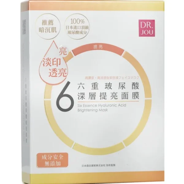 Six Essence Hyaluronic Brighten Mask