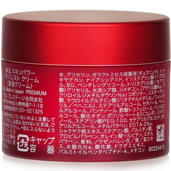 Skinpower Advanced Cream (Miniature)
