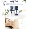 Spice Of Beauty Essential Oil - Refining Complex Essential Oil