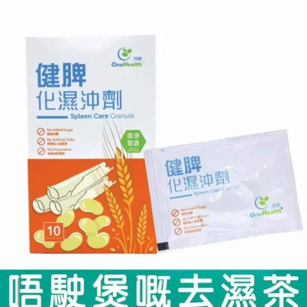 Spleen Care Granule (each box contains 10 sachets, net 10g granule/sachet, net 100g/box) OH001