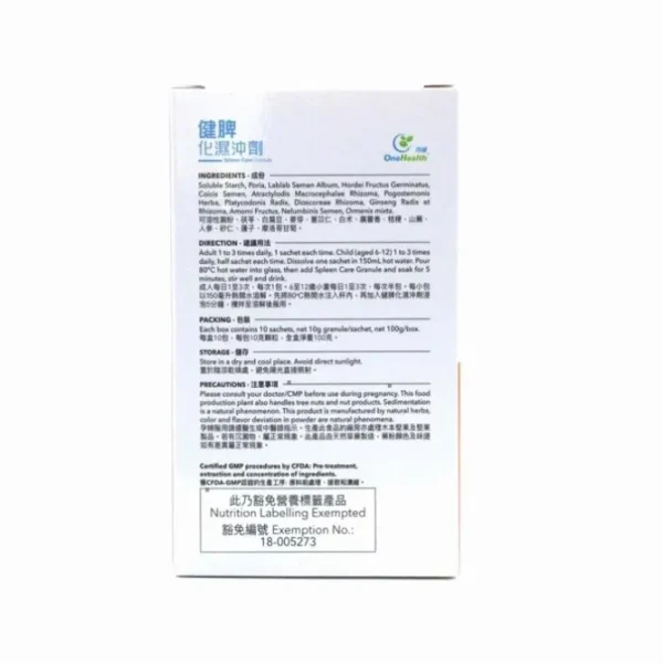 Spleen Care Granule (each box contains 10 sachets, net 10g granule/sachet, net 100g/box) OH001