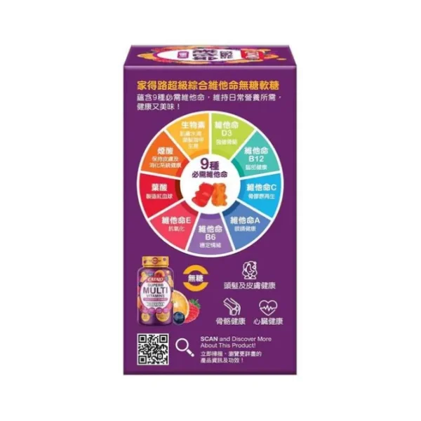 Superb Multivitamin Sugar-free Gummy