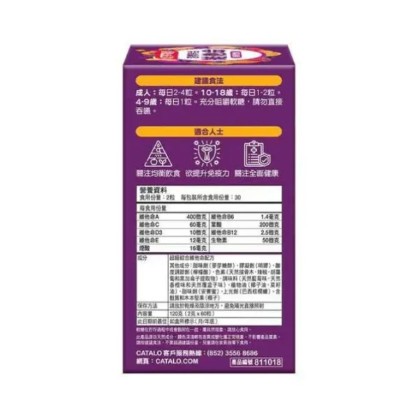 Superb Multivitamin Sugar-free Gummy