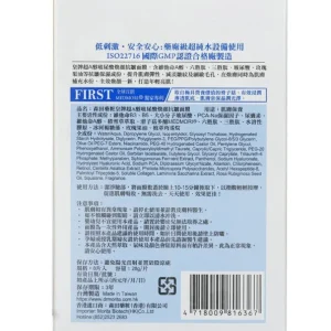 Superme Retinol A & Hyaluronic Acid Anti Wrinkle Essence Mask