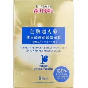 Superme Retinol A & Hyaluronic Acid Anti Wrinkle Essence Mask