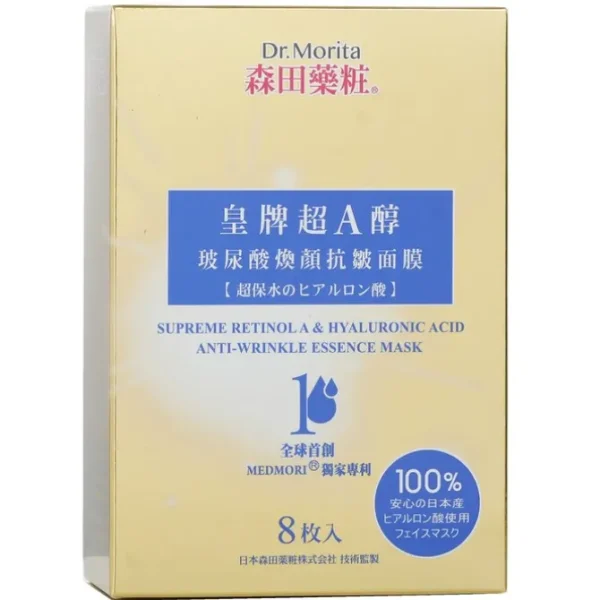 Superme Retinol A & Hyaluronic Acid Anti Wrinkle Essence Mask