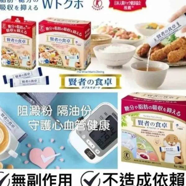 The Wise Man's Dining