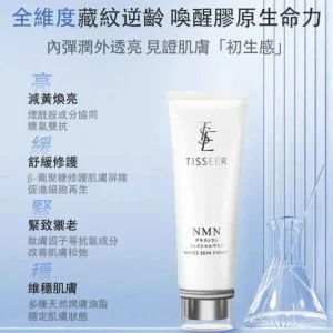 TISSEER NMN Glucan Essence Moisturizing Repair Mask