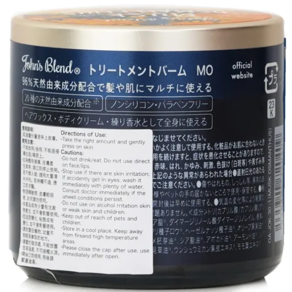 Treatment Balm - Musk Osmanthus