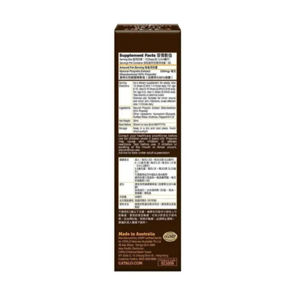 Ultra Clear Propolis Liquid Extract