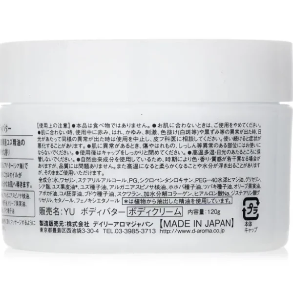 Yuzu Body Butter